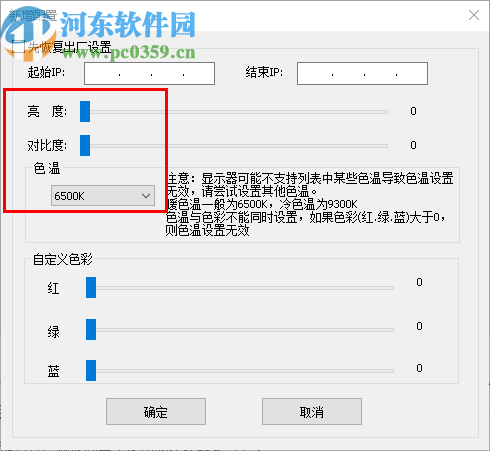 显示器设置同步软件