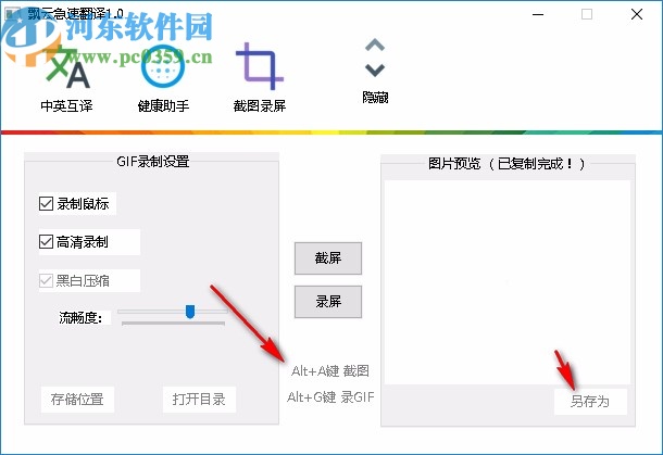 飘云急速翻译