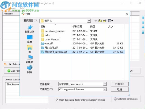 Okdo Gif to Swf Converter(GIF转SWF工具)