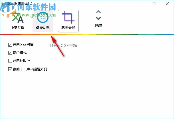 飘云急速翻译