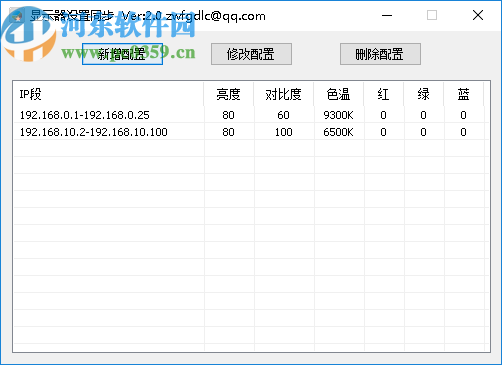 显示器设置同步软件