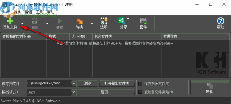 Switch Plus by NCH Softwara(音频转换工具)