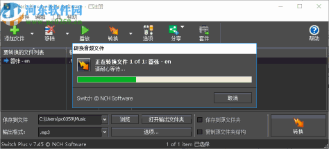 Switch Plus by NCH Softwara(音频转换工具)