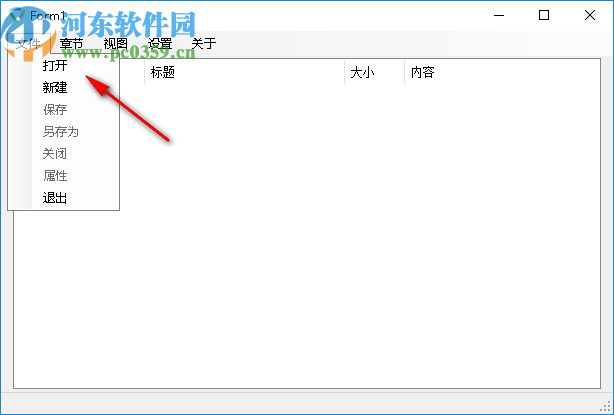 EBK3Editor(EBK3编辑器)