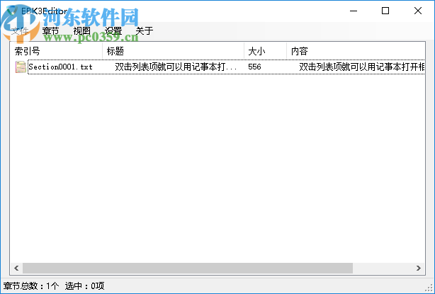 EBK3Editor(EBK3编辑器)