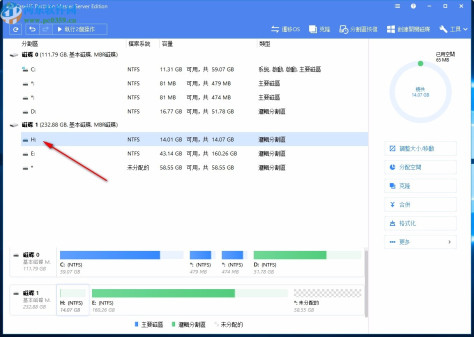 easeus partition master中文破解版