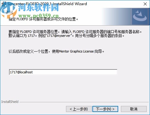 Simcenter FloEFD2020破解文件