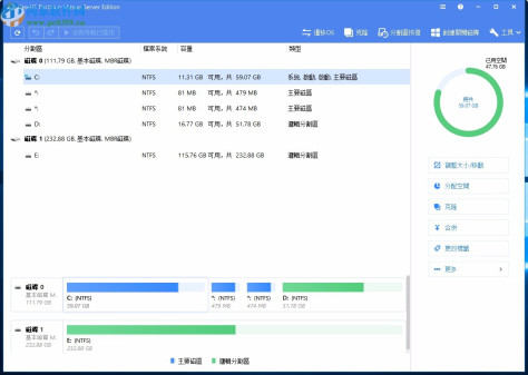 easeus partition master中文破解版