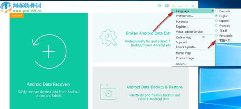 Apeaksoft Android Toolkit中文破解版