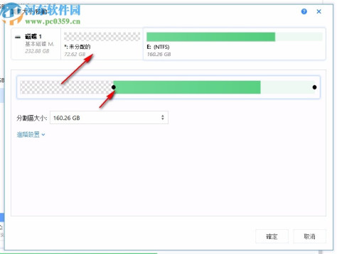 easeus partition master中文破解版