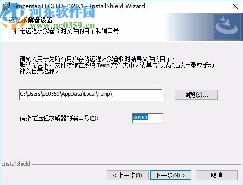 Simcenter FloEFD2020破解文件