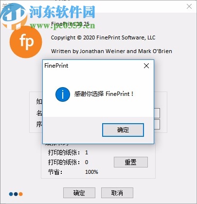 fineprint10 64位中文破解版