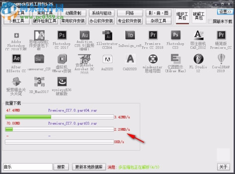 cencrack在线工具包