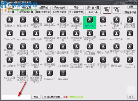 cencrack在线工具包