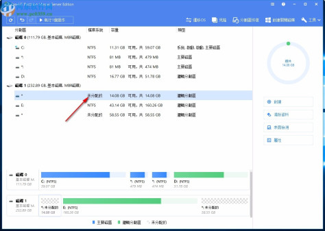 easeus partition master中文破解版