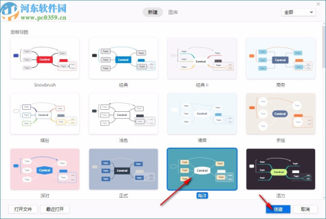 xmind2020破解版