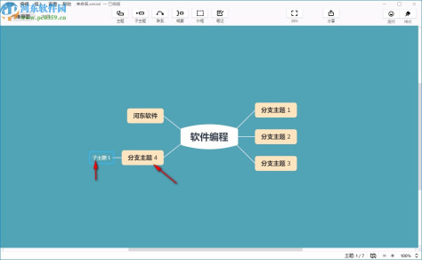 xmind2020破解版