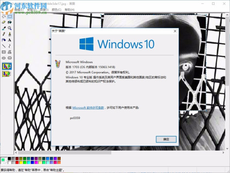 win10自带画图软件mspaint.exe