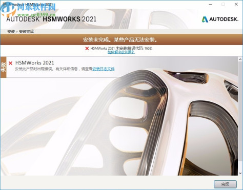 Autodesk HSMWorks Ultimate 2021中文破解版64位