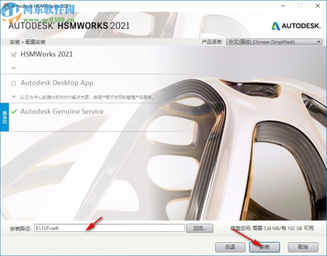 Autodesk HSMWorks Ultimate 2021中文破解版64位