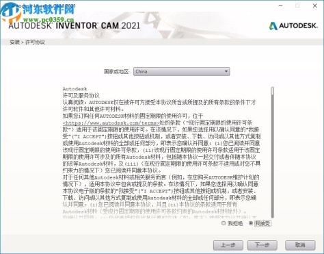 Autodesk Inventor CAM Ultimate 2021中文破解版 64位