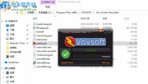 Vov Screen Recorder 2.5破解版(专业录屏软件)