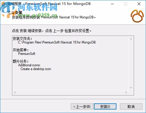 Navicat 15 for MongoDB中文破解版