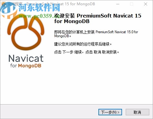 Navicat 15 for MongoDB中文破解版