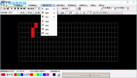 川田neon亮化软件