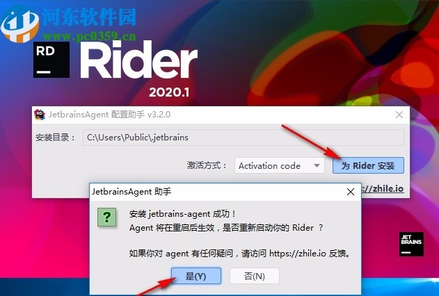 JetBrains Rider 2020汉化包