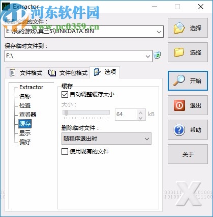 game extractor(游戏资源提取器)