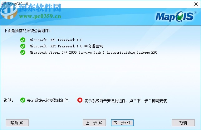 mapgis10.3中文破解版