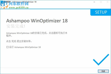 Ashampoo WinOptimizer18中文版