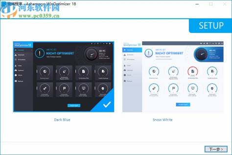 Ashampoo WinOptimizer18中文版