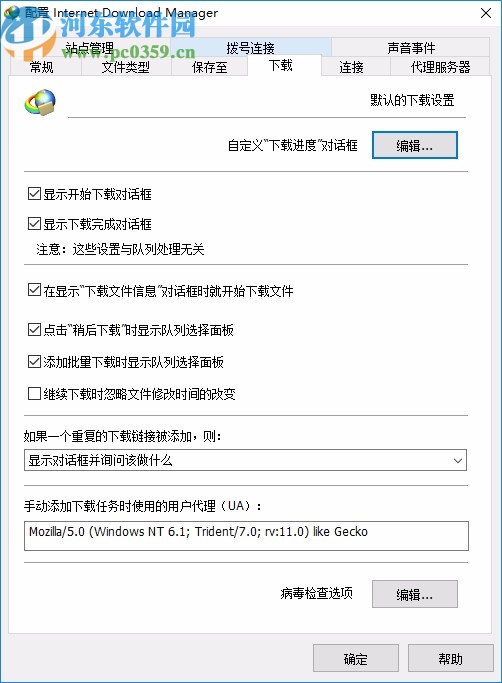 idm下载器破解版