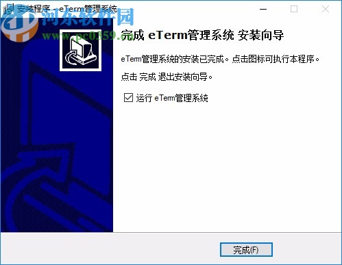 Eterm管理系统