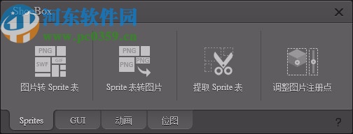 ShoeBox(图片转Sprite表)