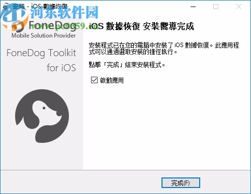 FoneDog Toolkit for iOS(iso数据恢复软件)