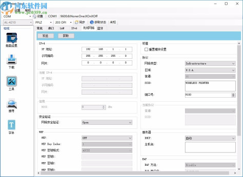 Printer Tool(打印机配置工具)