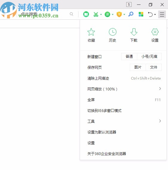 360企业安全浏览器