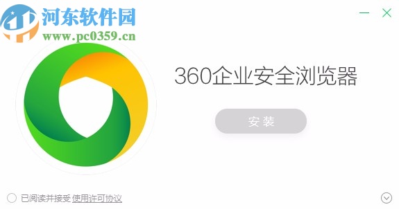 360企业安全浏览器