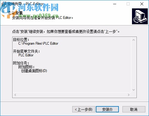 PLC Editor(速控PLC开发软件)