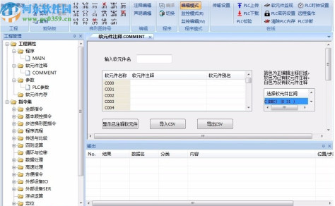 PLC Editor(速控PLC开发软件)