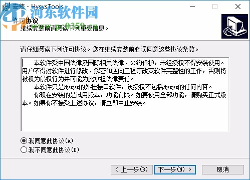 Hysys Tools(物料平衡表自动生成工具)