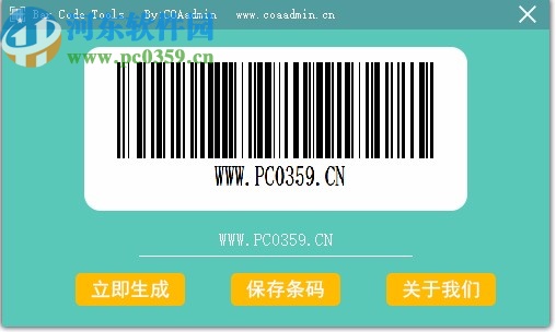 Bar Code Tools(条形码生成器)