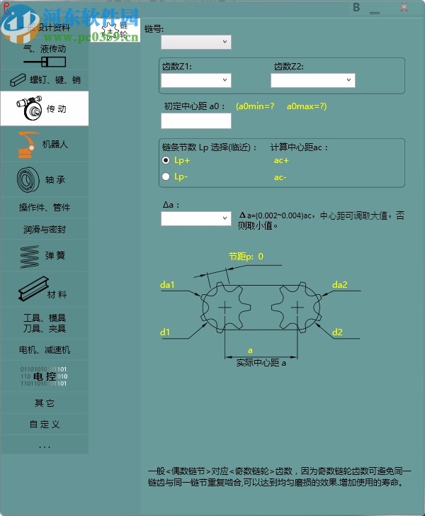 R机械设计软件