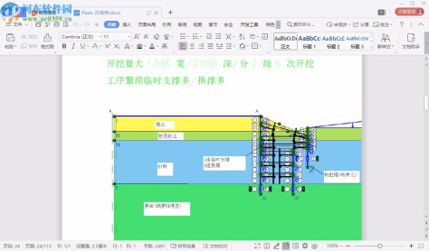 BDWD下载器