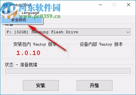 Ventoy2disk(U盘启动工具)