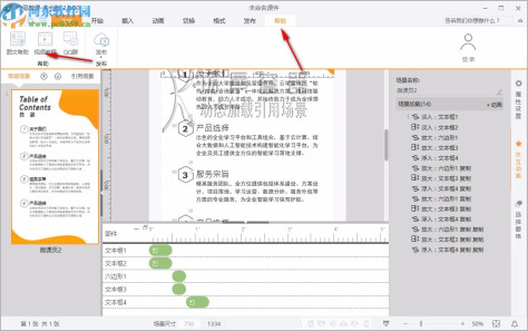 绚星微课