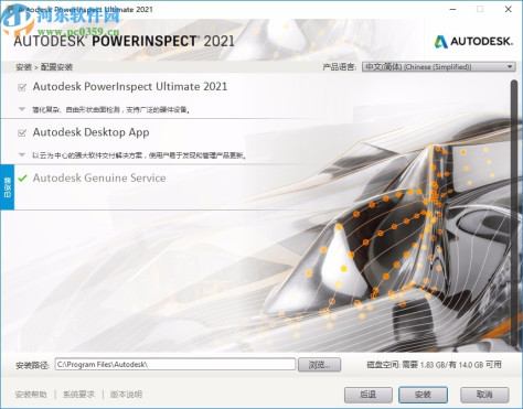 autodesk powerinspect ultimate 2021注册机